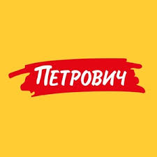 Петрович